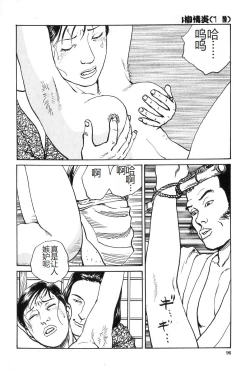 Page 97 of Oyanagi Jouen Gekan