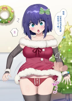 Page 4 of TS gāru to go su kurisumasu ♡