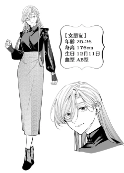 Page 10 of M ki kareshi ha sunao ni na re na i 无法坦诚的M系男友