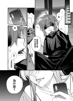 Page 26 of M ki kareshi ha sunao ni na re na i 无法坦诚的M系男友