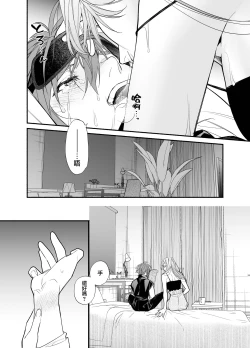 Page 36 of M ki kareshi ha sunao ni na re na i 无法坦诚的M系男友