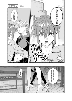Page 41 of M ki kareshi ha sunao ni na re na i 无法坦诚的M系男友