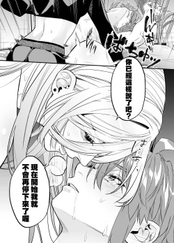 Page 51 of M ki kareshi ha sunao ni na re na i 无法坦诚的M系男友
