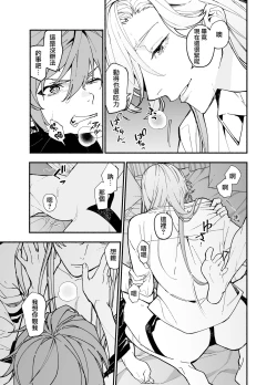 Page 55 of M ki kareshi ha sunao ni na re na i 无法坦诚的M系男友