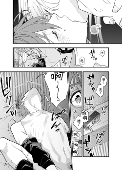 Page 56 of M ki kareshi ha sunao ni na re na i 无法坦诚的M系男友