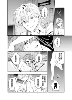 Page 58 of M ki kareshi ha sunao ni na re na i 无法坦诚的M系男友