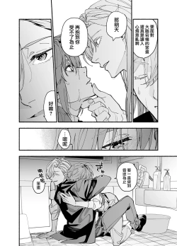 Page 6 of M ki kareshi ha sunao ni na re na i 无法坦诚的M系男友
