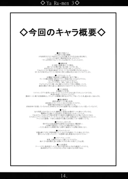 Page 13 of Yaa Ramen 3