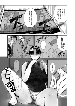 Page 15 of Genchi de Atarashii Otto Dekimashita