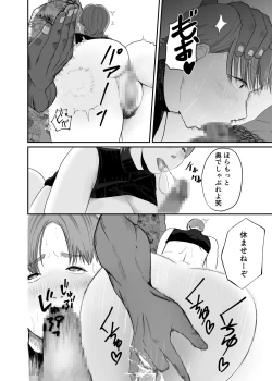 Page 20 of Genchi de Atarashii Otto Dekimashita