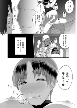 Page 27 of Genchi de Atarashii Otto Dekimashita