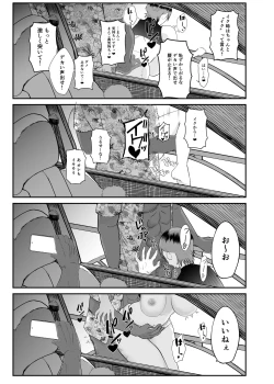 Page 29 of Genchi de Atarashii Otto Dekimashita