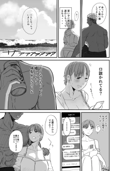 Page 9 of Genchi de Atarashii Otto Dekimashita