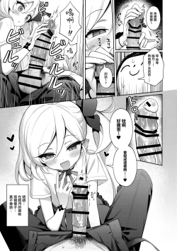 Page 11 of Mutsuki wa Otona no Asobi ga Shitai