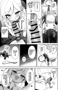 Page 13 of Mutsuki wa Otona no Asobi ga Shitai