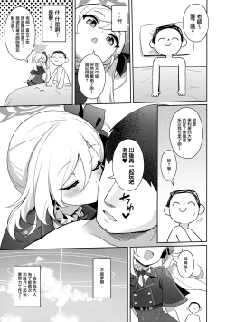 Page 25 of Mutsuki wa Otona no Asobi ga Shitai