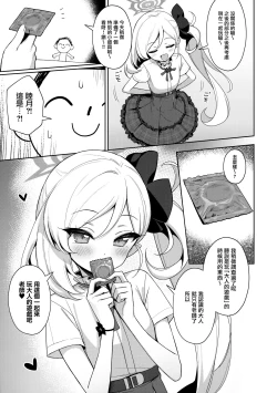 Page 7 of Mutsuki wa Otona no Asobi ga Shitai