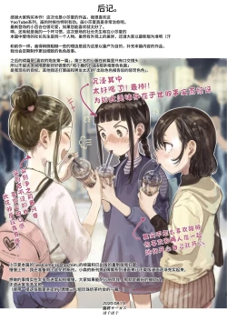 Page 156 of Sashakun Route Soushuuhen + α~