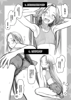 Page 170 of Sashakun Route Soushuuhen + α~