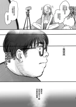 Page 177 of Sashakun Route Soushuuhen + α~