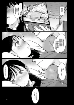 Page 239 of Sashakun Route Soushuuhen + α~