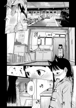 Page 255 of Sashakun Route Soushuuhen + α~