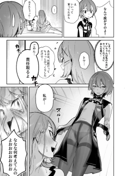 Page 11 of DREAMLIKE COMET&DEVIL