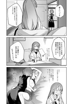 Page 13 of DREAMLIKE COMET&DEVIL