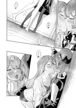 Page 26 of DREAMLIKE COMET&DEVIL