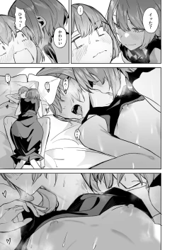 Page 35 of DREAMLIKE COMET&DEVIL