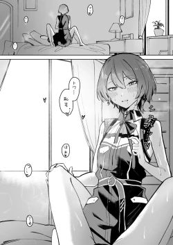 Page 36 of DREAMLIKE COMET&DEVIL