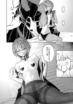 Page 38 of DREAMLIKE COMET&DEVIL