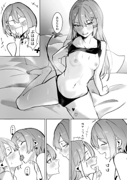 Page 39 of DREAMLIKE COMET&DEVIL