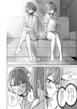 Page 58 of DREAMLIKE COMET&DEVIL