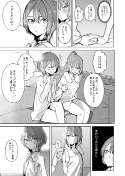 Page 59 of DREAMLIKE COMET&DEVIL