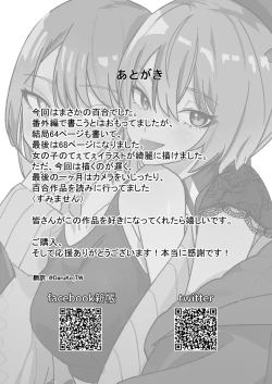 Page 70 of DREAMLIKE COMET&DEVIL