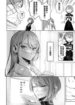 Page 12 of DREAMLIKE COMET&DEVIL