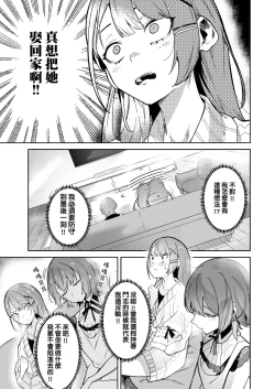 Page 19 of DREAMLIKE COMET&DEVIL