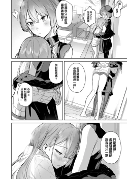 Page 28 of DREAMLIKE COMET&DEVIL