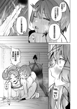 Page 53 of DREAMLIKE COMET&DEVIL