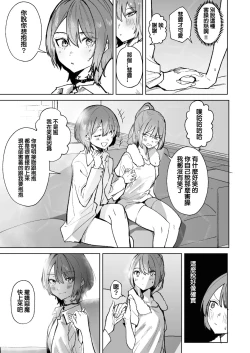 Page 59 of DREAMLIKE COMET&DEVIL