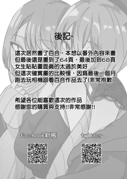 Page 70 of DREAMLIKE COMET&DEVIL