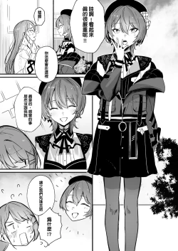 Page 7 of DREAMLIKE COMET&DEVIL