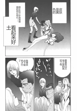 Page 100 of Yapoo the human cattle vol.01