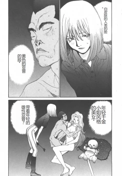 Page 102 of Yapoo the human cattle vol.01