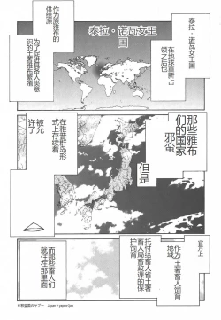 Page 110 of Yapoo the human cattle vol.01