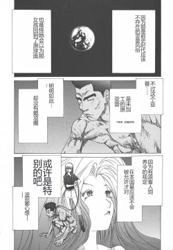 Page 112 of Yapoo the human cattle vol.01