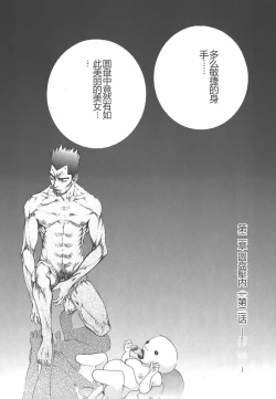 Page 116 of Yapoo the human cattle vol.01