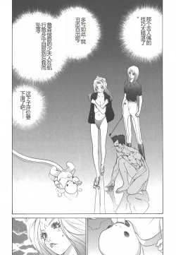 Page 120 of Yapoo the human cattle vol.01