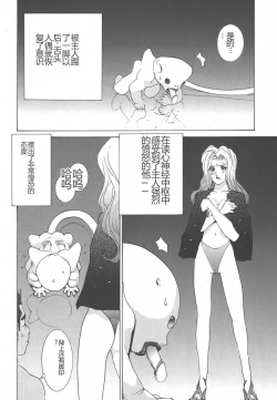 Page 122 of Yapoo the human cattle vol.01